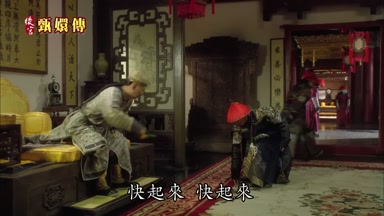 快起來快起來