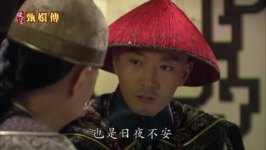 也是日夜不安