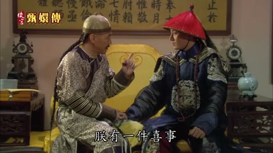 朕有一件喜事