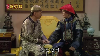 皇兄盼咐