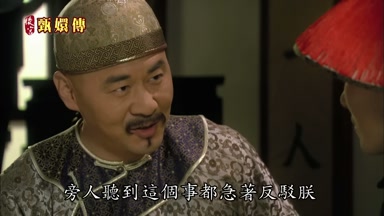 旁人聽到這個事都急著反駁朕