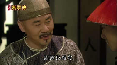 你倒很鎮定