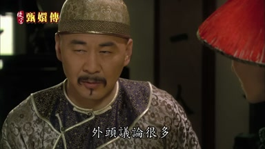 外頭議論很多
