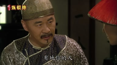 地位的人