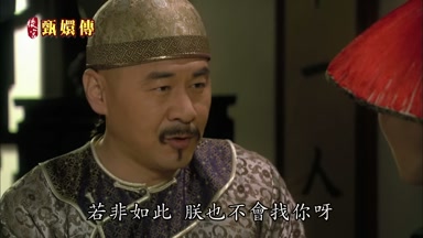若非如此朕也不會找你呀