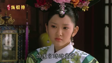 但後宮踏踏實實
