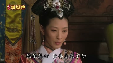 娘娘慧心臣妾自嘆不如