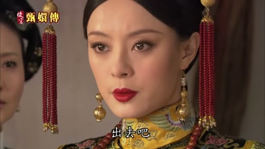 出去吧