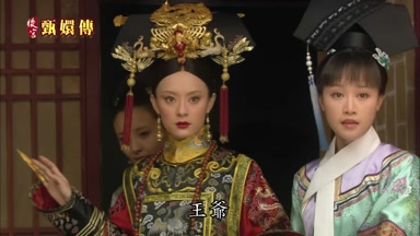 王爺