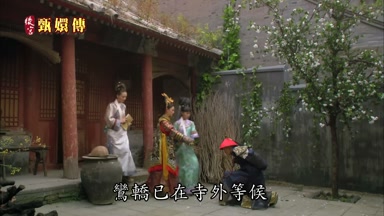 鸞轎已在寺外等候