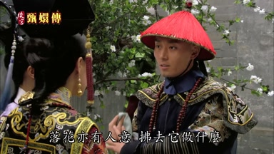 落花亦有人意拂去它做什麼