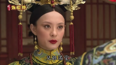 兒孫滿堂