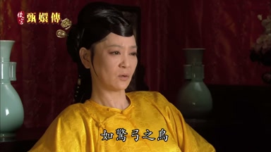 如驚弓之鳥