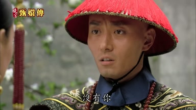 沒有你