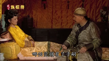 哪怕莞嬪有了子嗣