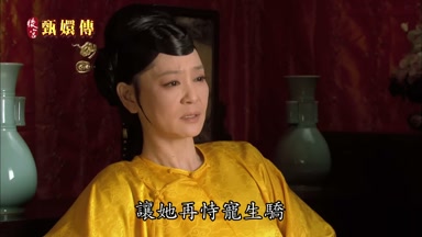 讓她再恃寵生驕