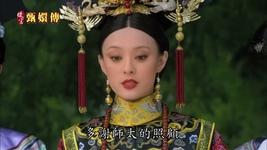 多謝師太的照顧