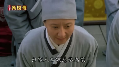 出家人本該慈悲為懷