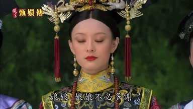 娘娘娘娘不必多謝了