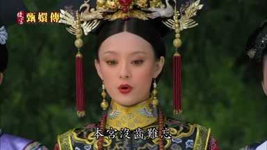 本宮沒齒難忘