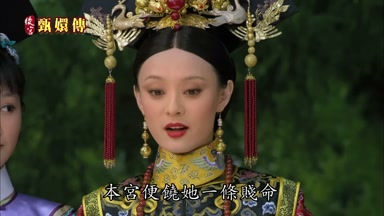 本宮便饒她一條賤命