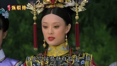 便由你接替靜白監寺一職
