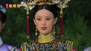 你等悉聽管教不得有違