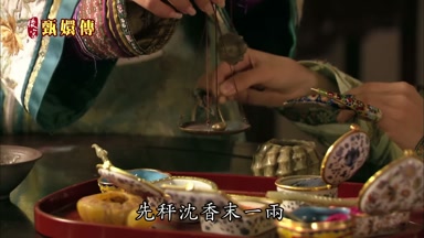 先稱沉香末一兩