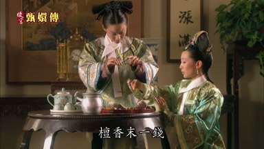 檀香末一錢