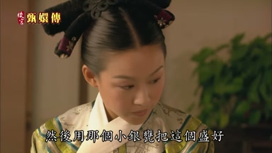 然後用那個小銀甕把這個盛好