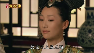 放在火上蒸三溜
