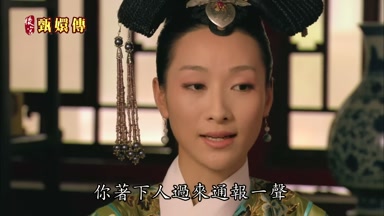你著下人過來通報一聲