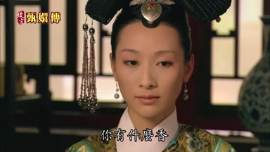 你有什麼香