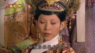 不知皇后娘娘有何打算