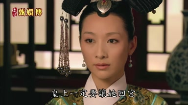 皇上一定要讓她回宮