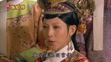 本宮讓她回宮便是
