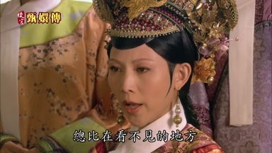 總比在看不見的地方