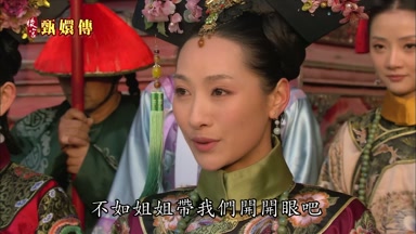 不如姐姐帶我們開開眼吧