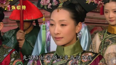 先讓熹妃安頓下來再說不遲