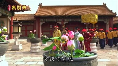 方便你賞玩