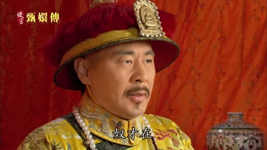 奴才在