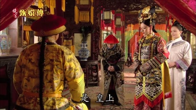 是皇上