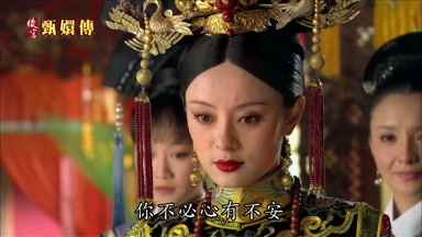 你不必心有不安