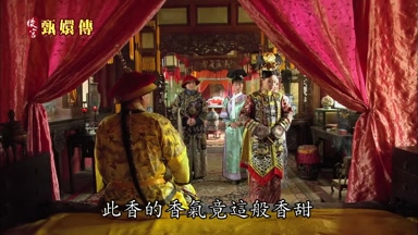 此香的香氣竟這般香甜