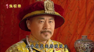 此香原是南唐國國