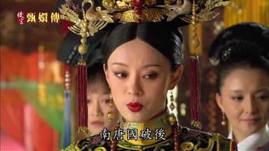 南唐國破後