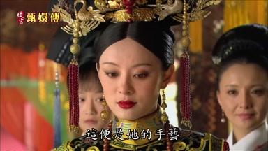 這便是她的手藝