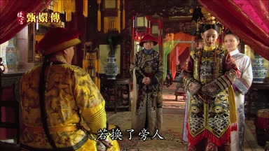 若換了旁人