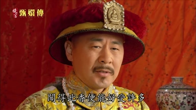聞得此香便能好受許多