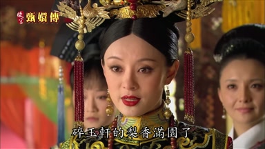 碎玉軒的梨香滿園了